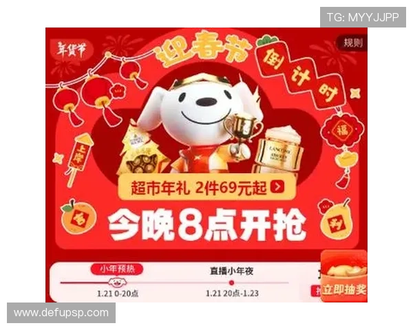 半岛官方旗舰店举办盛大促销活动,惠及广大消费者享受实惠购物新体验